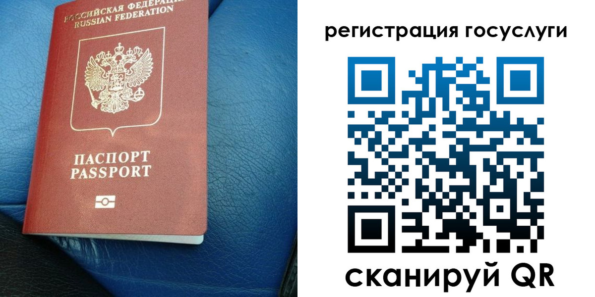 временная регистрация в квартире в Шилке
