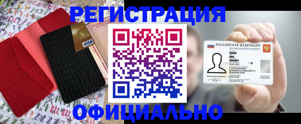 прописка гарантия в Шилке