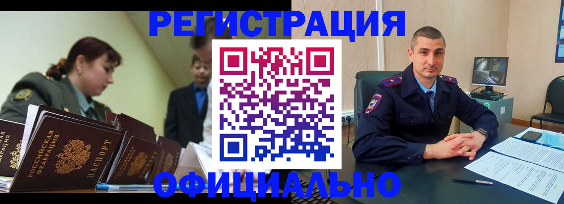 найти адрес прописки в Шилке