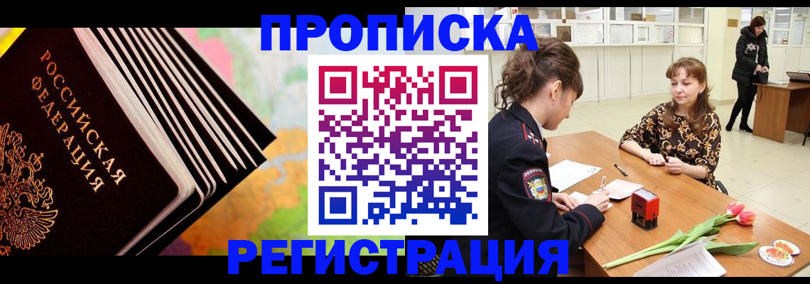 найти адрес прописки в Шилке